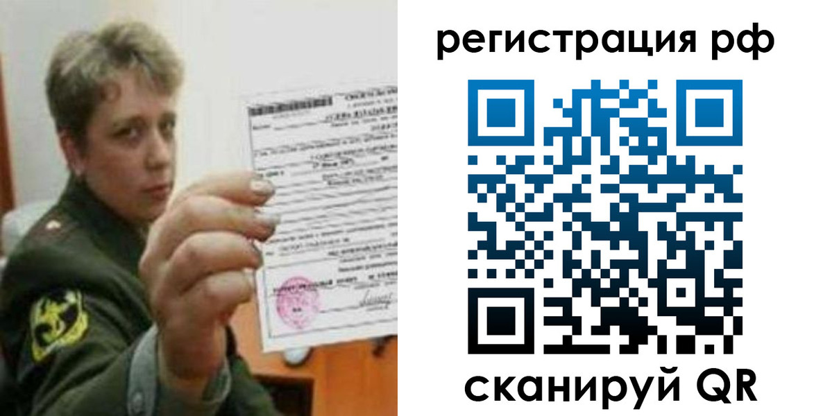 прописка в Голицыно