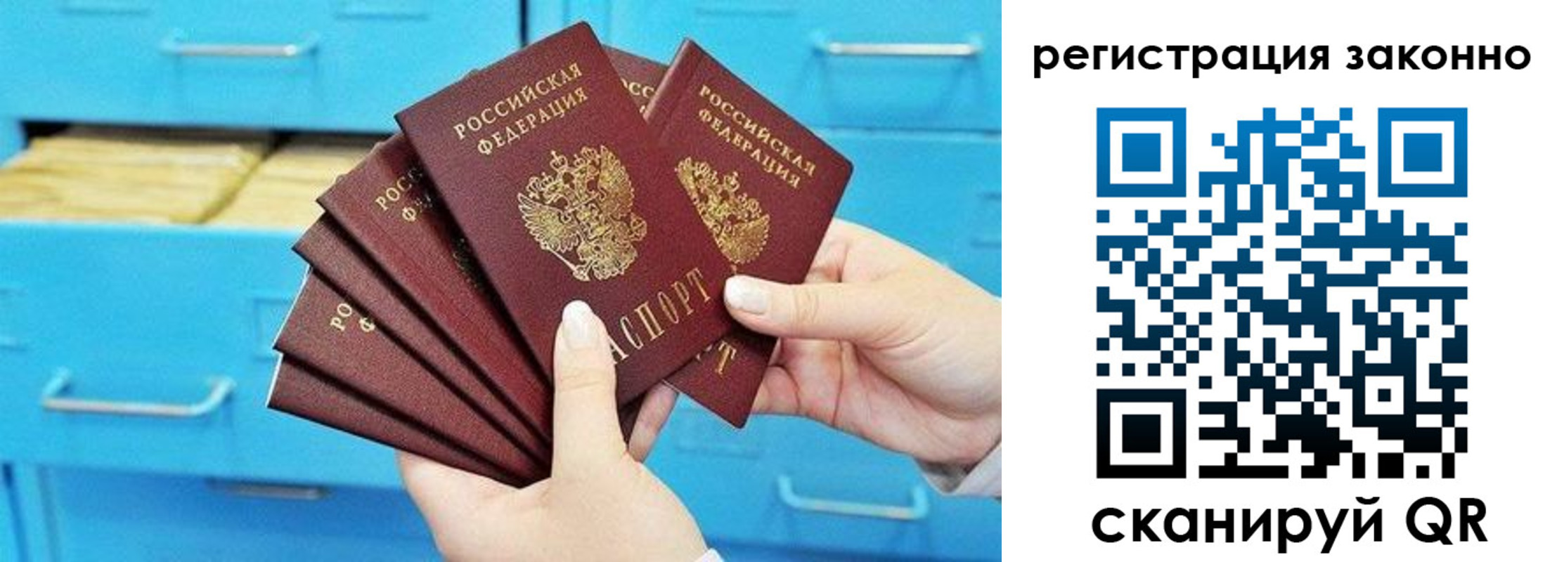 прописка иностранных граждан в Голицыно