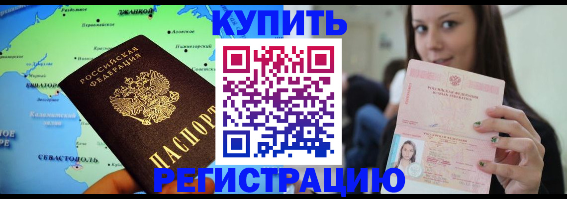 регистрация для дет. сада в Голицыно