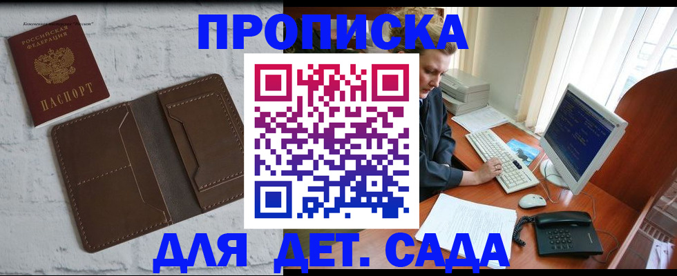 временная регистрация надежно в Голицыно